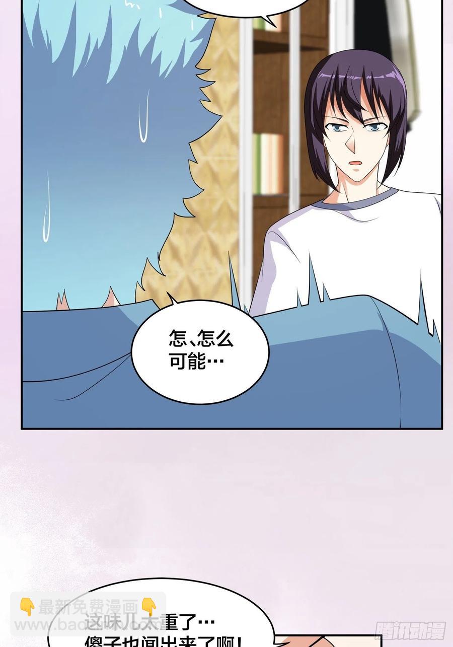 🍚修仙之人在都市（修仙修后宫） 第142话 欧阳家第一美人 第26页