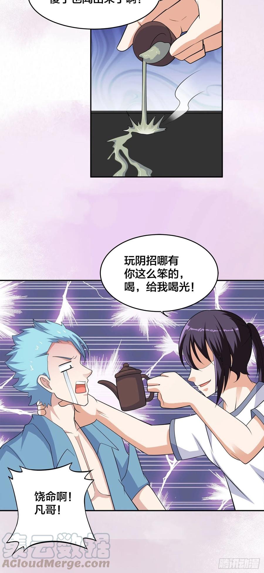 🍚修仙之人在都市（修仙修后宫） 第142话 欧阳家第一美人 第27页