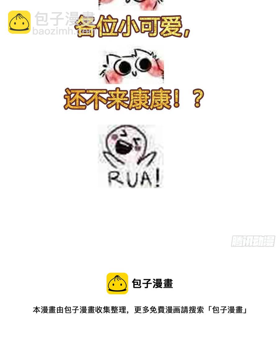 🍚修仙之人在都市（修仙修后宫） 第142话 欧阳家第一美人 第36页