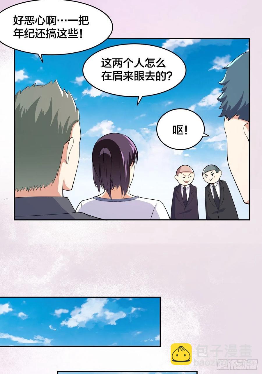 🍚修仙之人在都市（修仙修后宫） 第142话 欧阳家第一美人 第4页