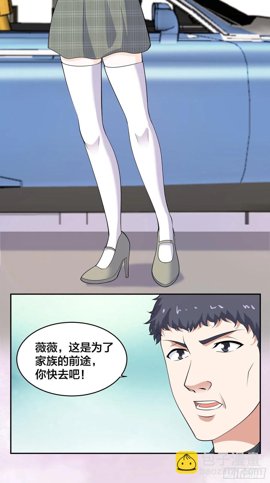 🍚修仙之人在都市（修仙修后宫） 第142话 欧阳家第一美人 第6页