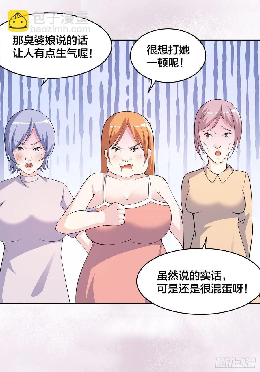 🍚修仙之人在都市（修仙修后宫） 第142话 欧阳家第一美人 第8页