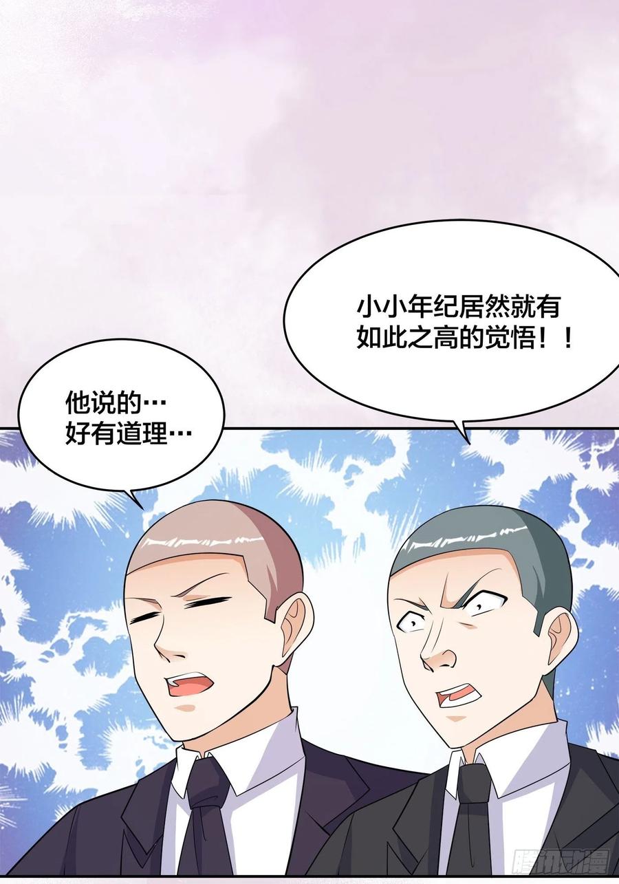 🍚修仙之人在都市（修仙修后宫） 第144话 嫁人还得拼爹！ 第12页