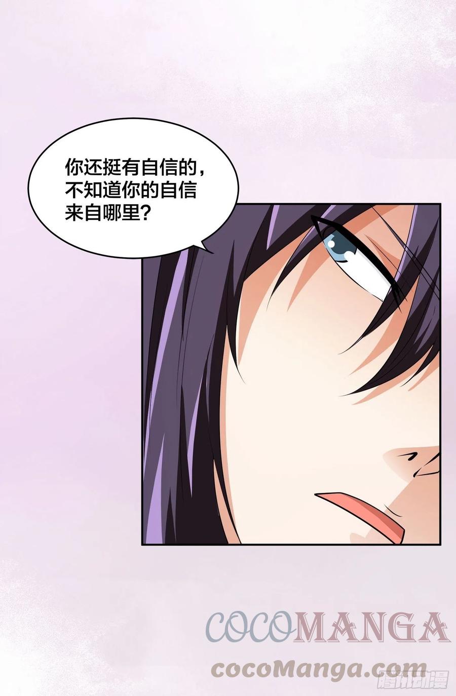 🍚修仙之人在都市（修仙修后宫） 第144话 嫁人还得拼爹！ 第17页