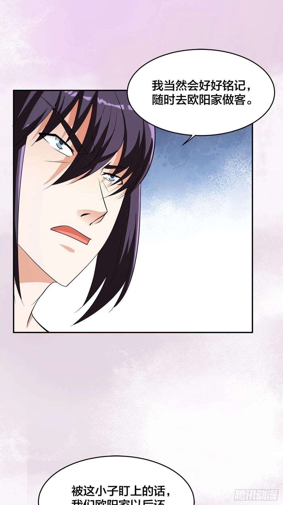 🍚修仙之人在都市（修仙修后宫） 第144话 嫁人还得拼爹！ 第26页