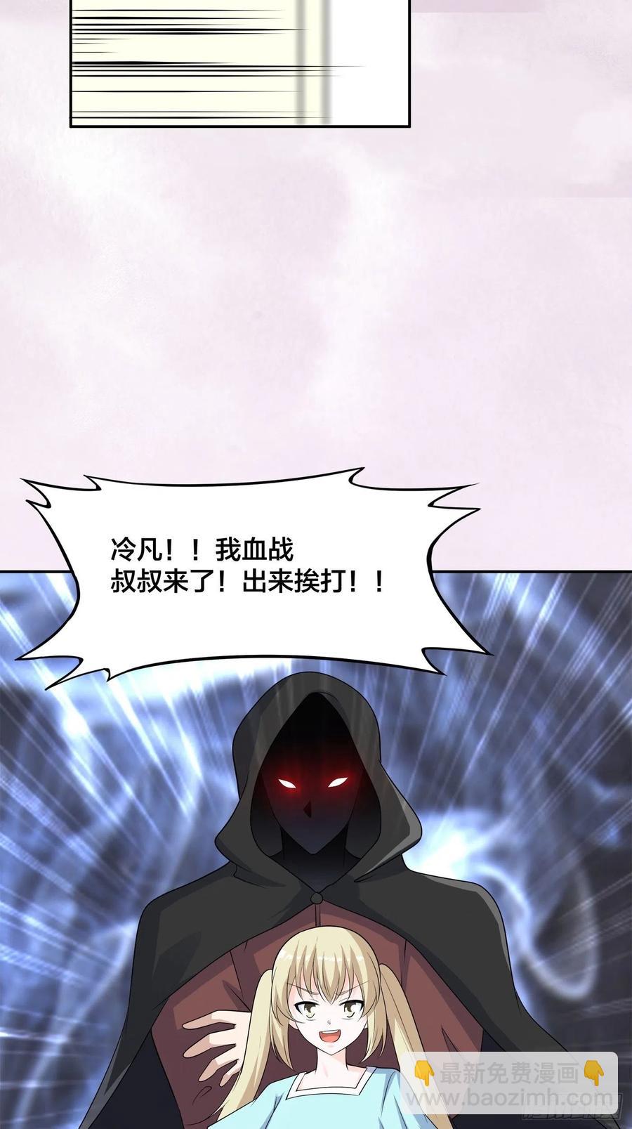 🍚修仙之人在都市（修仙修后宫） 第144话 嫁人还得拼爹！ 第28页