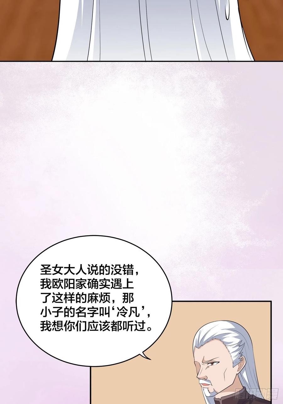 🍚修仙之人在都市（修仙修后宫） 第146话 叛出华夏 第10页