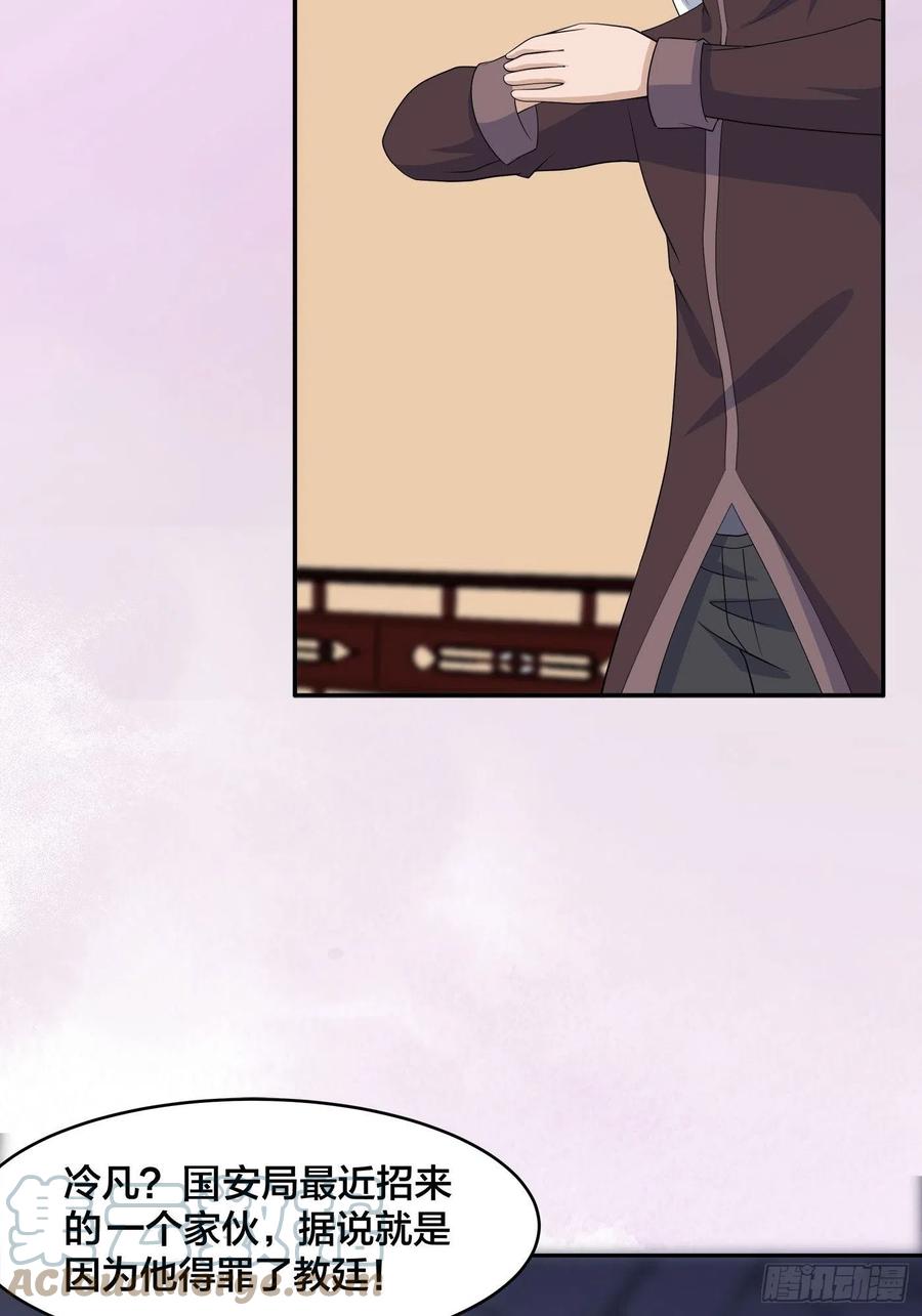 🍚修仙之人在都市（修仙修后宫） 第146话 叛出华夏 第11页