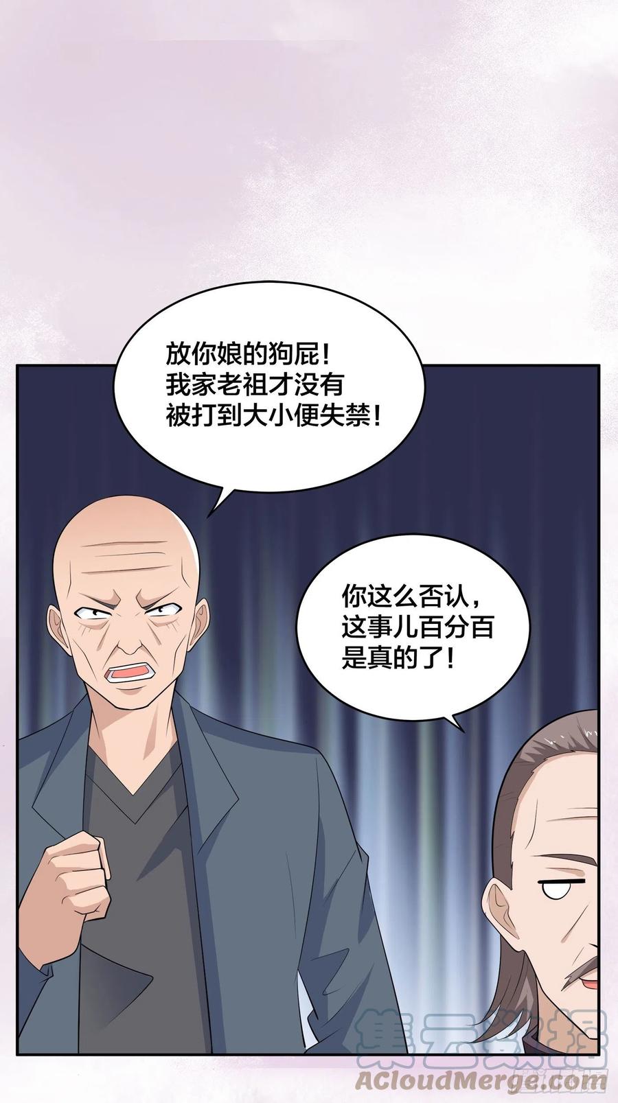 🍚修仙之人在都市（修仙修后宫） 第146话 叛出华夏 第13页
