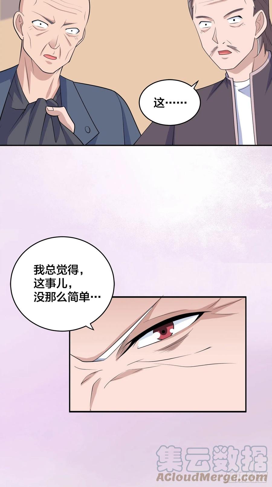 🍚修仙之人在都市（修仙修后宫） 第146话 叛出华夏 第17页