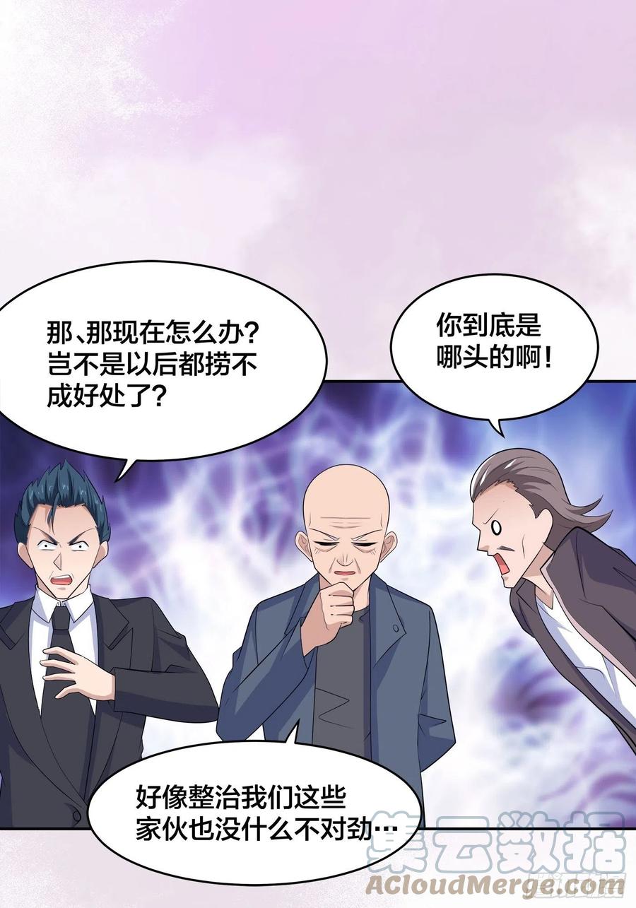 🍚修仙之人在都市（修仙修后宫） 第146话 叛出华夏 第19页