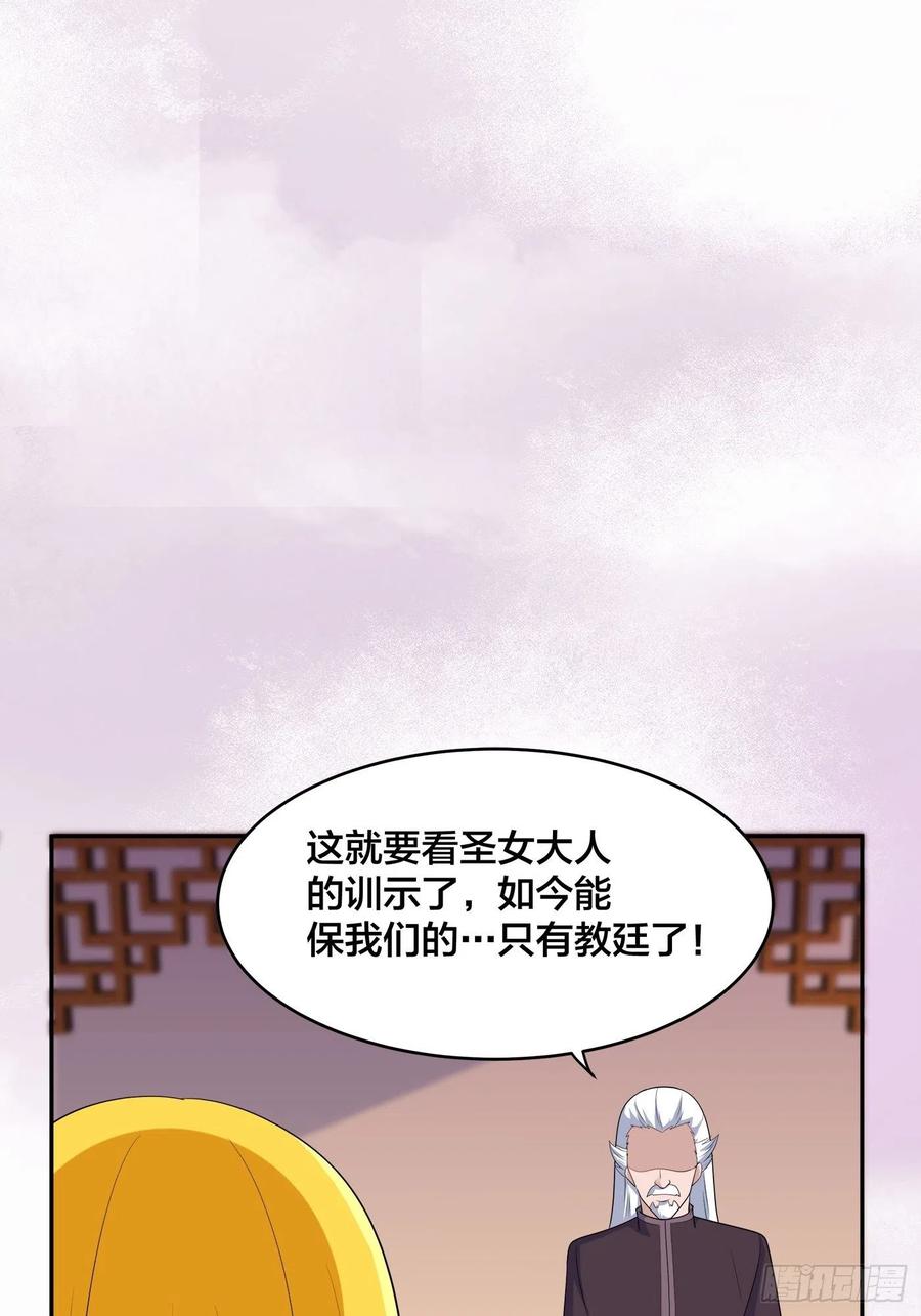 🍚修仙之人在都市（修仙修后宫） 第146话 叛出华夏 第20页