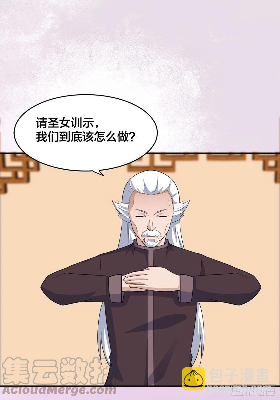 🍚修仙之人在都市（修仙修后宫） 第146话 叛出华夏 第25页