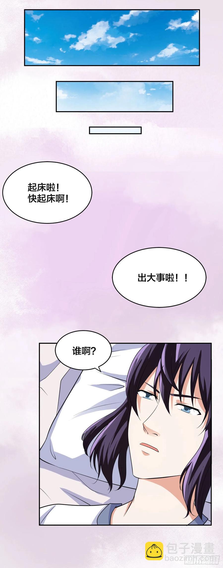 🍚修仙之人在都市（修仙修后宫） 第146话 叛出华夏 第30页
