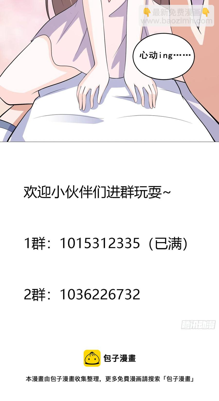 🍚修仙之人在都市（修仙修后宫） 第146话 叛出华夏 第34页