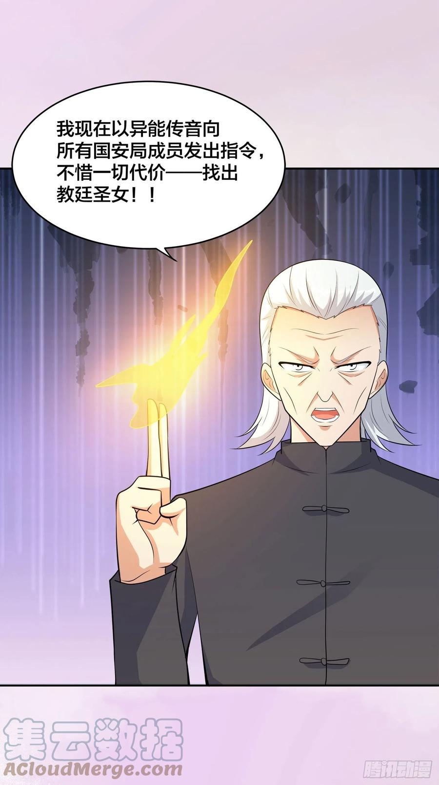 🍚修仙之人在都市（修仙修后宫） 第148话 相亲的大长老 第13页