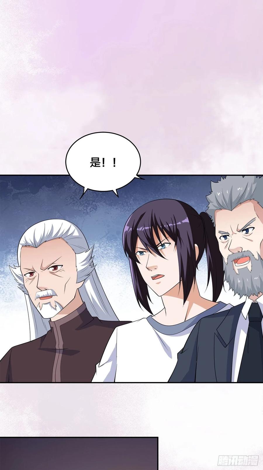 🍚修仙之人在都市（修仙修后宫） 第148话 相亲的大长老 第14页