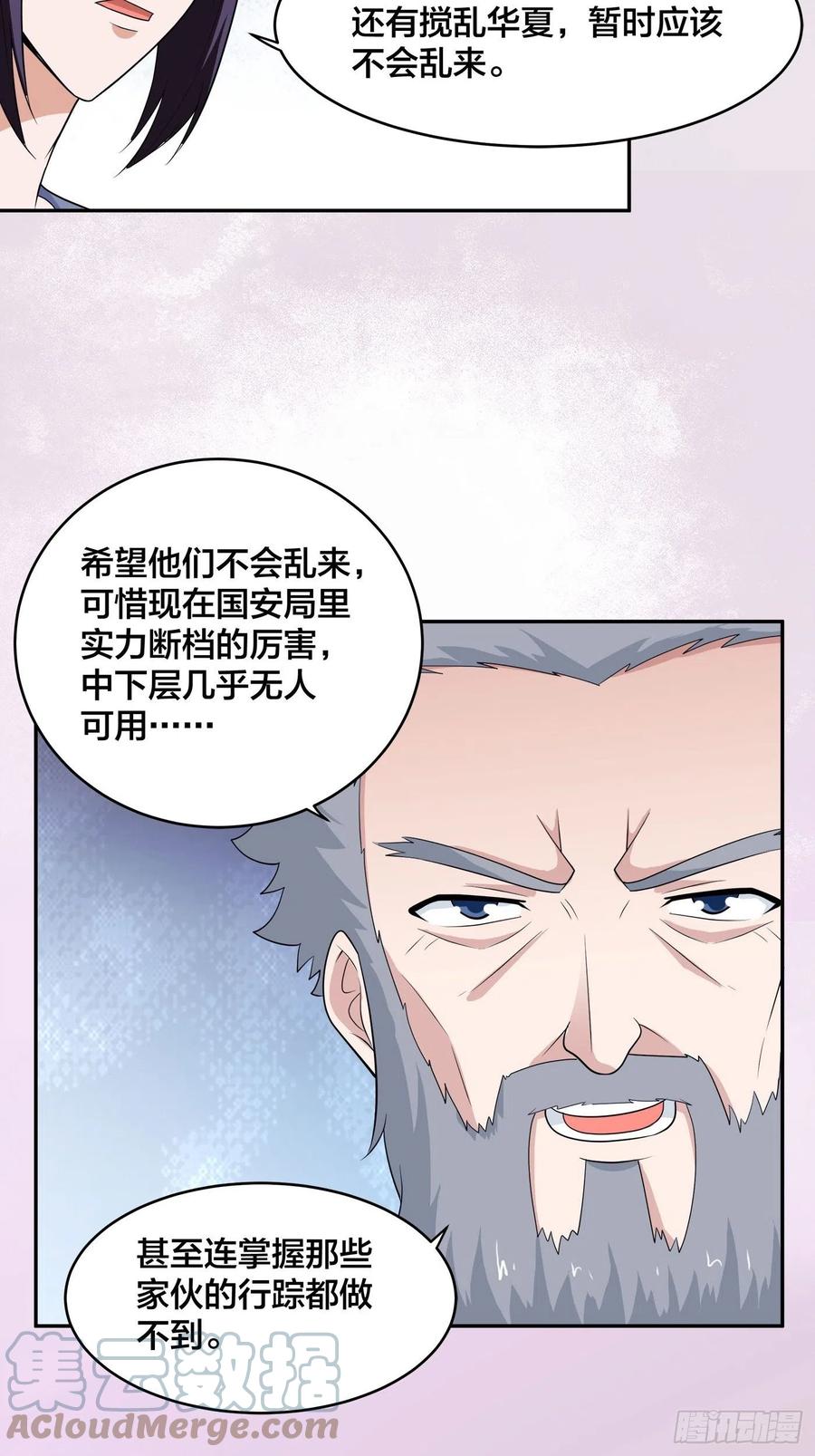 🍚修仙之人在都市（修仙修后宫） 第148话 相亲的大长老 第17页