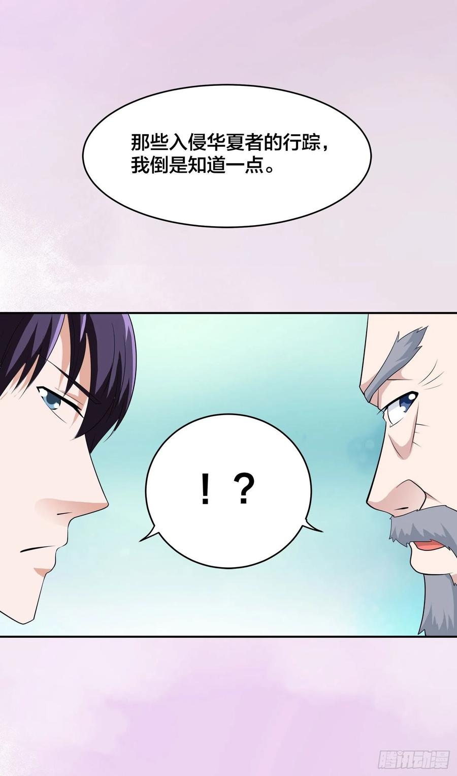 🍚修仙之人在都市（修仙修后宫） 第148话 相亲的大长老 第18页