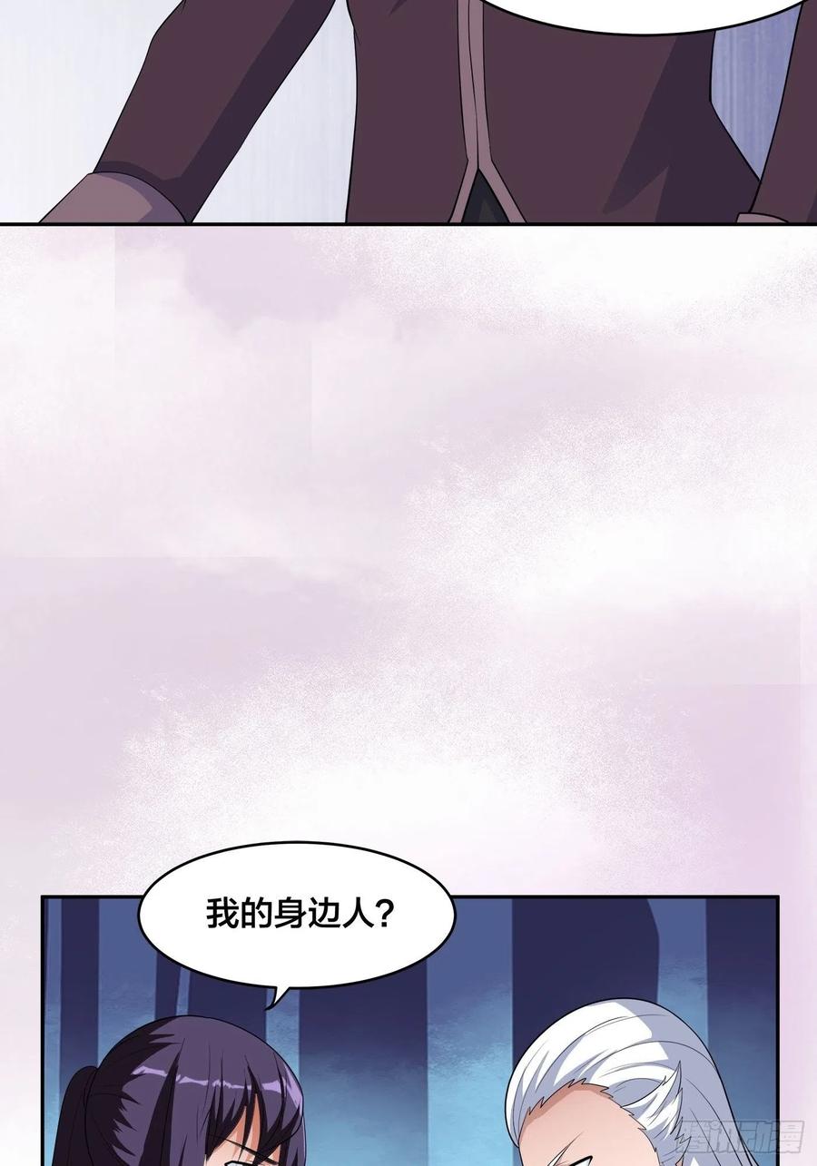 🍚修仙之人在都市（修仙修后宫） 第148话 相亲的大长老 第20页