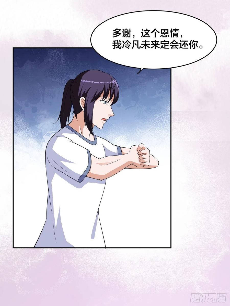 🍚修仙之人在都市（修仙修后宫） 第148话 相亲的大长老 第22页