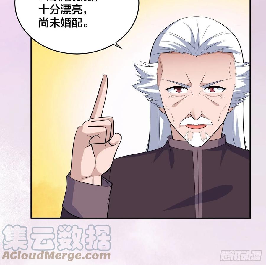 🍚修仙之人在都市（修仙修后宫） 第148话 相亲的大长老 第25页