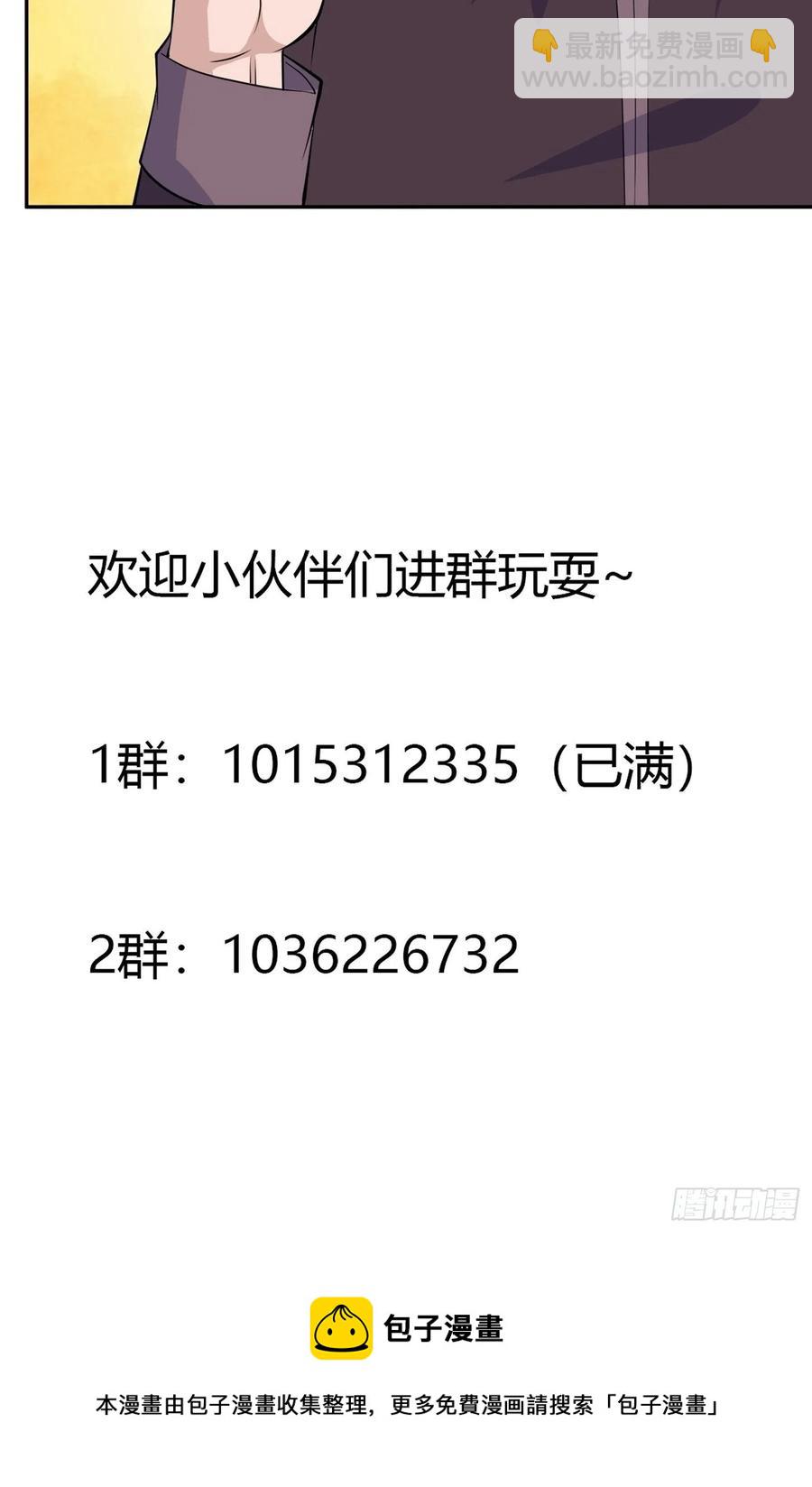 🍚修仙之人在都市（修仙修后宫） 第148话 相亲的大长老 第32页