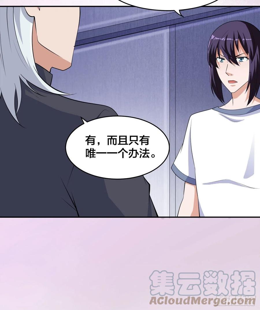 🍚修仙之人在都市（修仙修后宫） 第148话 相亲的大长老 第5页