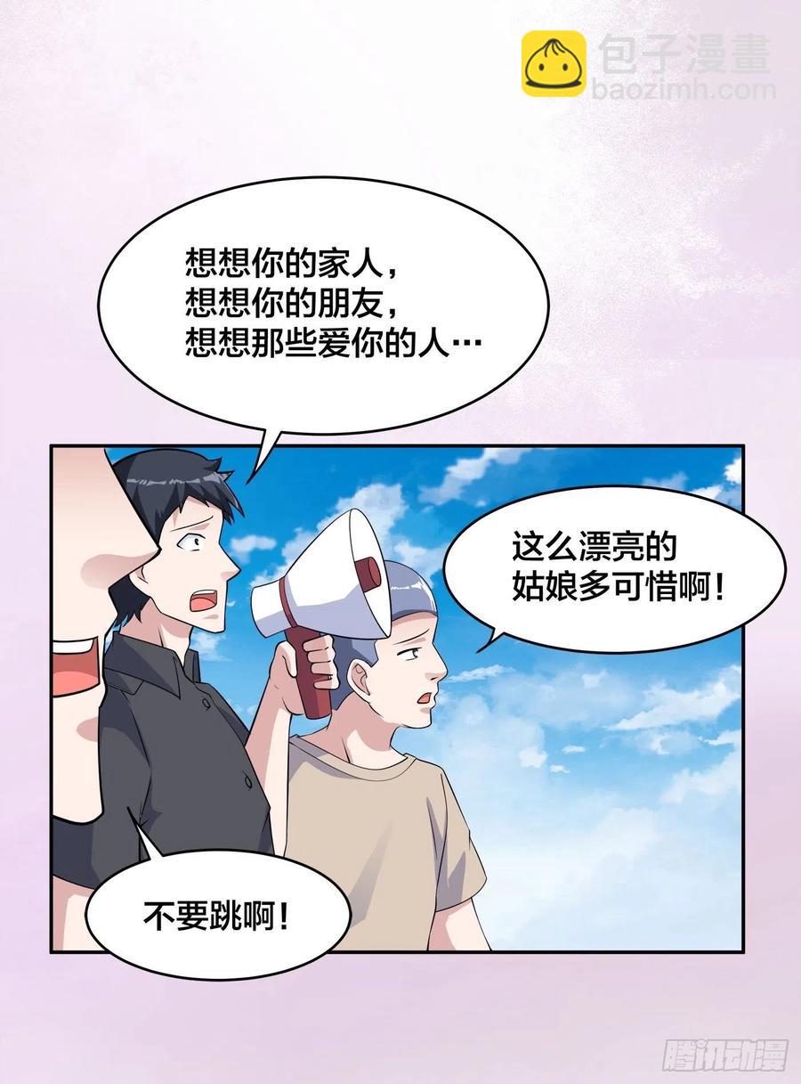 🍚修仙之人在都市（修仙修后宫） 第150话 我看着很穷？ 第10页