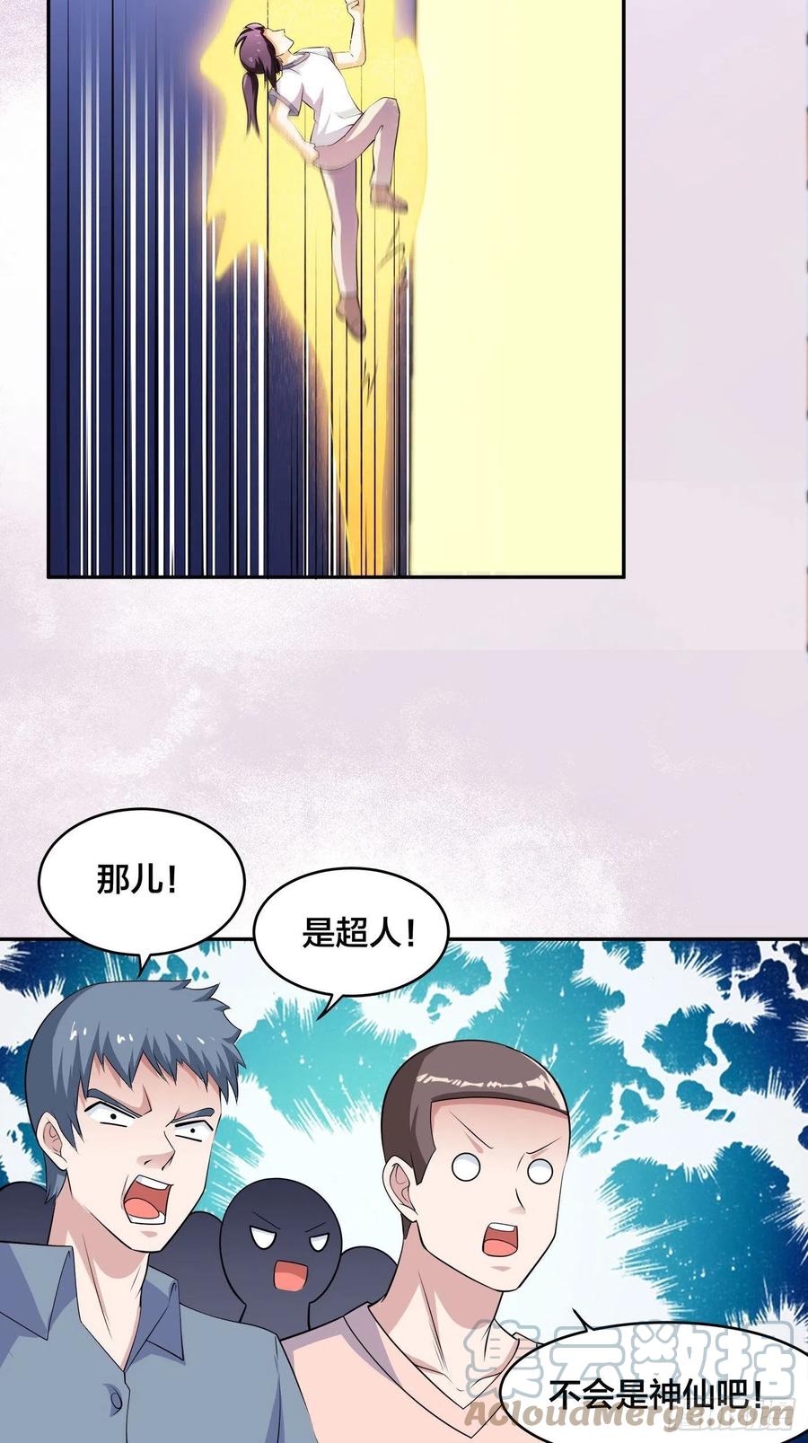 🍚修仙之人在都市（修仙修后宫） 第150话 我看着很穷？ 第17页