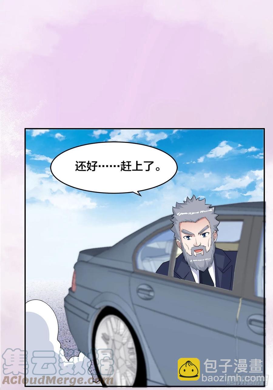 🍚修仙之人在都市（修仙修后宫） 第150话 我看着很穷？ 第19页