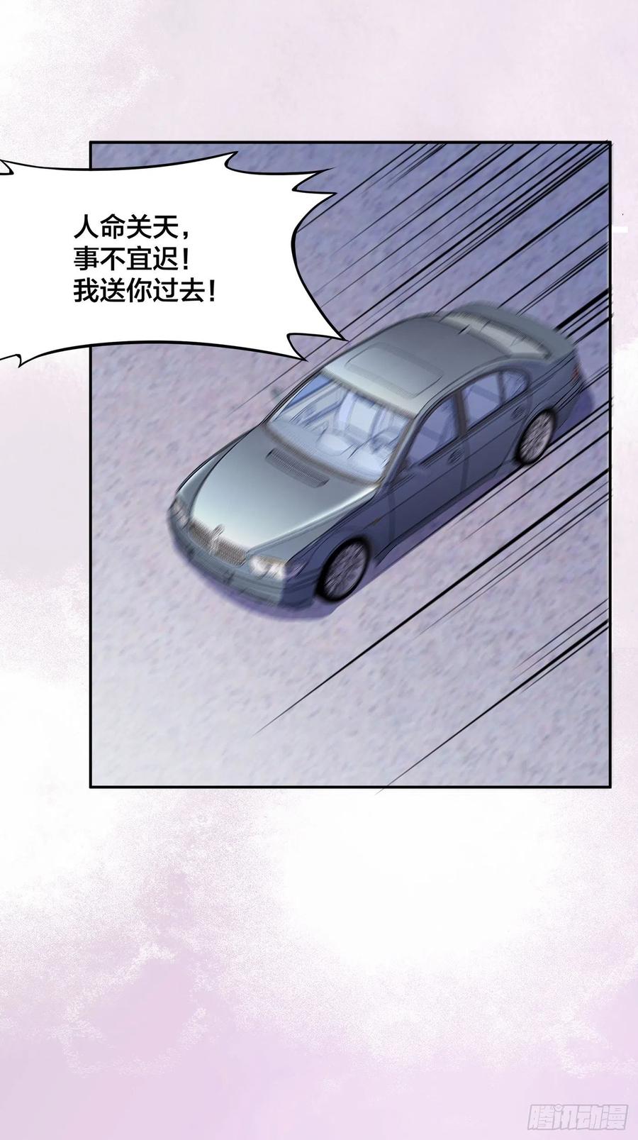🍚修仙之人在都市（修仙修后宫） 第150话 我看着很穷？ 第2页