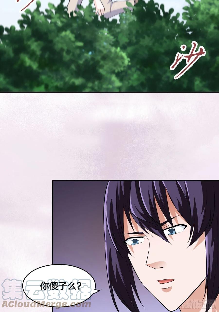 🍚修仙之人在都市（修仙修后宫） 第150话 我看着很穷？ 第21页