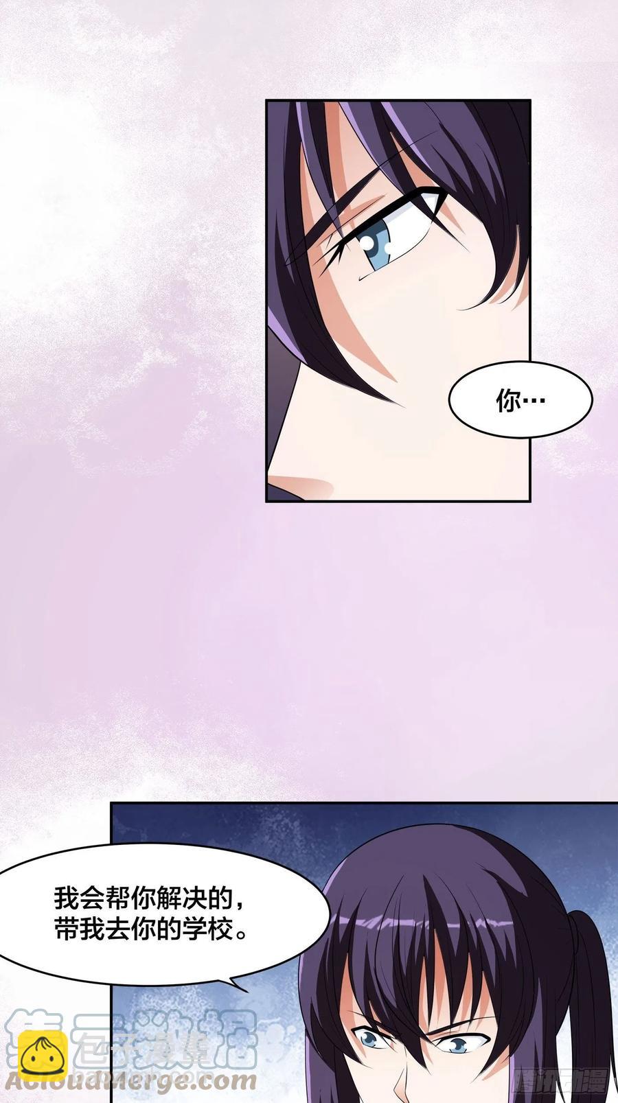 🍚修仙之人在都市（修仙修后宫） 第150话 我看着很穷？ 第23页