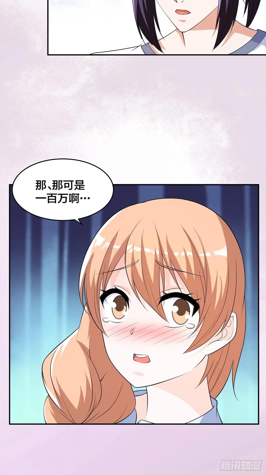 🍚修仙之人在都市（修仙修后宫） 第150话 我看着很穷？ 第24页