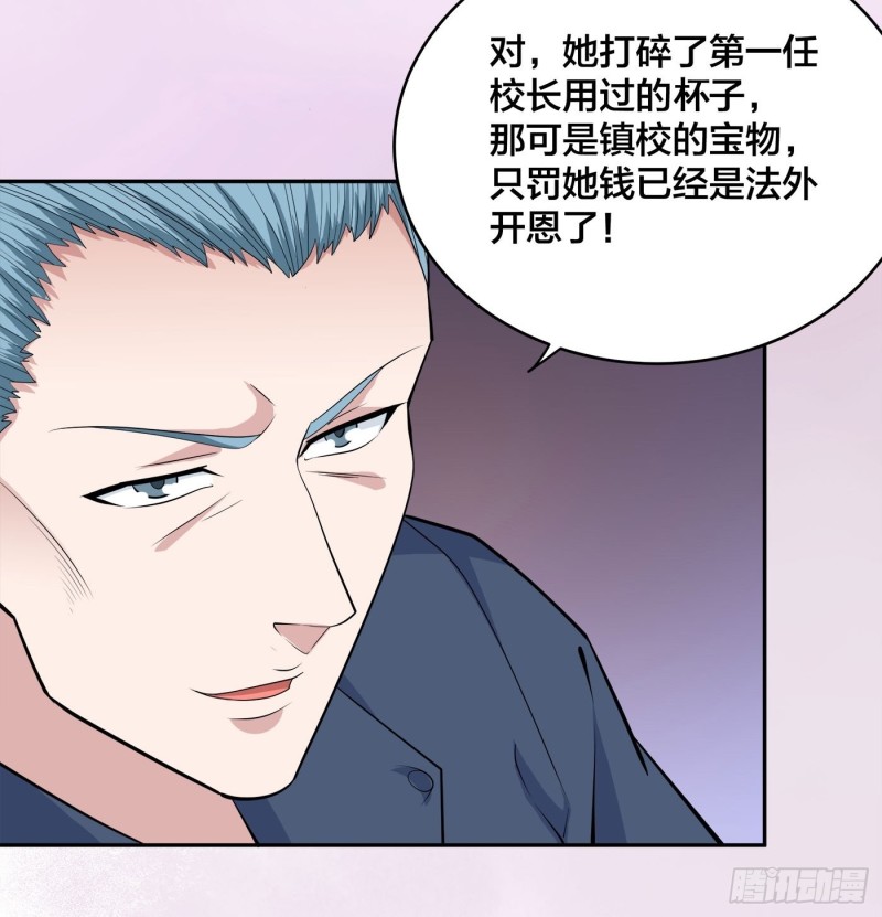 🍚修仙之人在都市（修仙修后宫） 第152话 场面一度十分尴尬 第11页