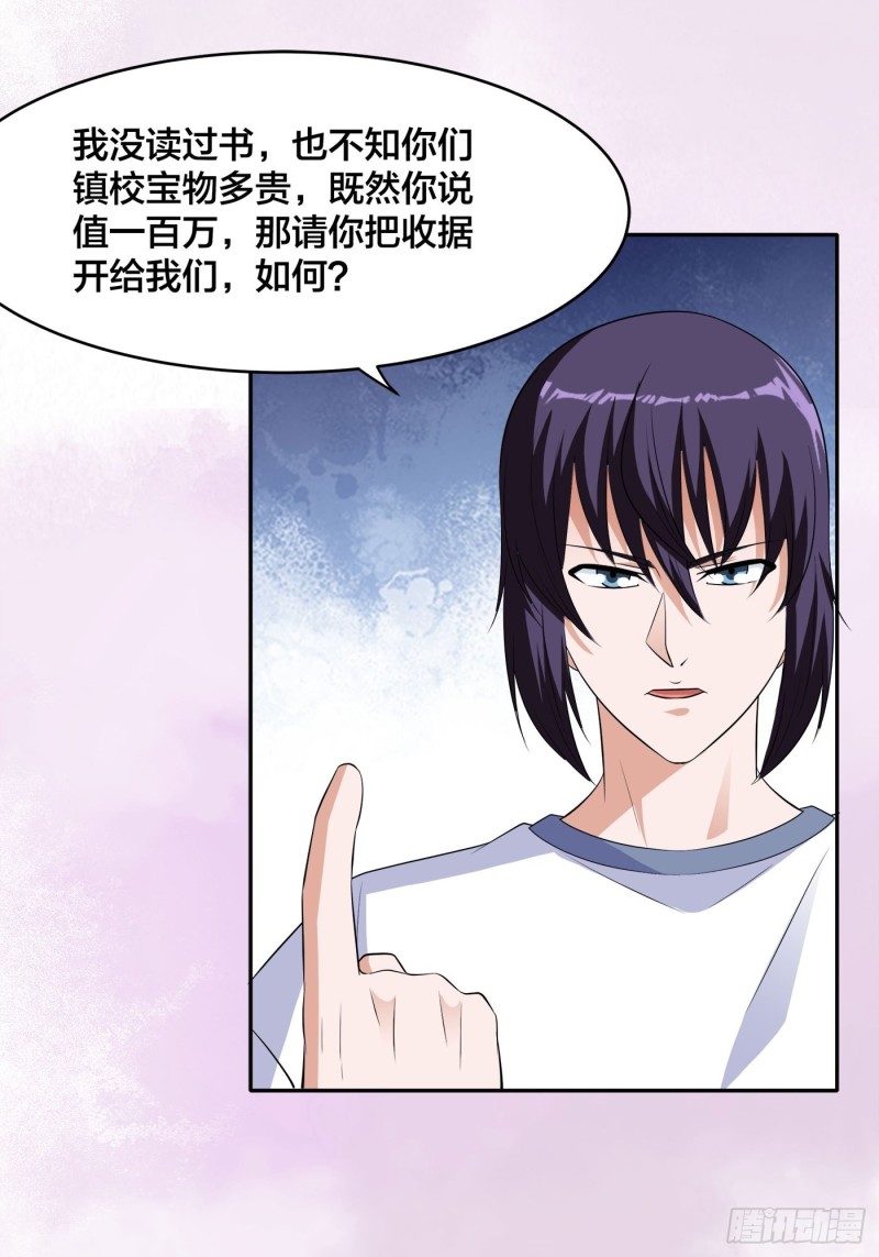 🍚修仙之人在都市（修仙修后宫） 第152话 场面一度十分尴尬 第12页