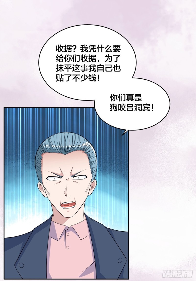 🍚修仙之人在都市（修仙修后宫） 第152话 场面一度十分尴尬 第13页