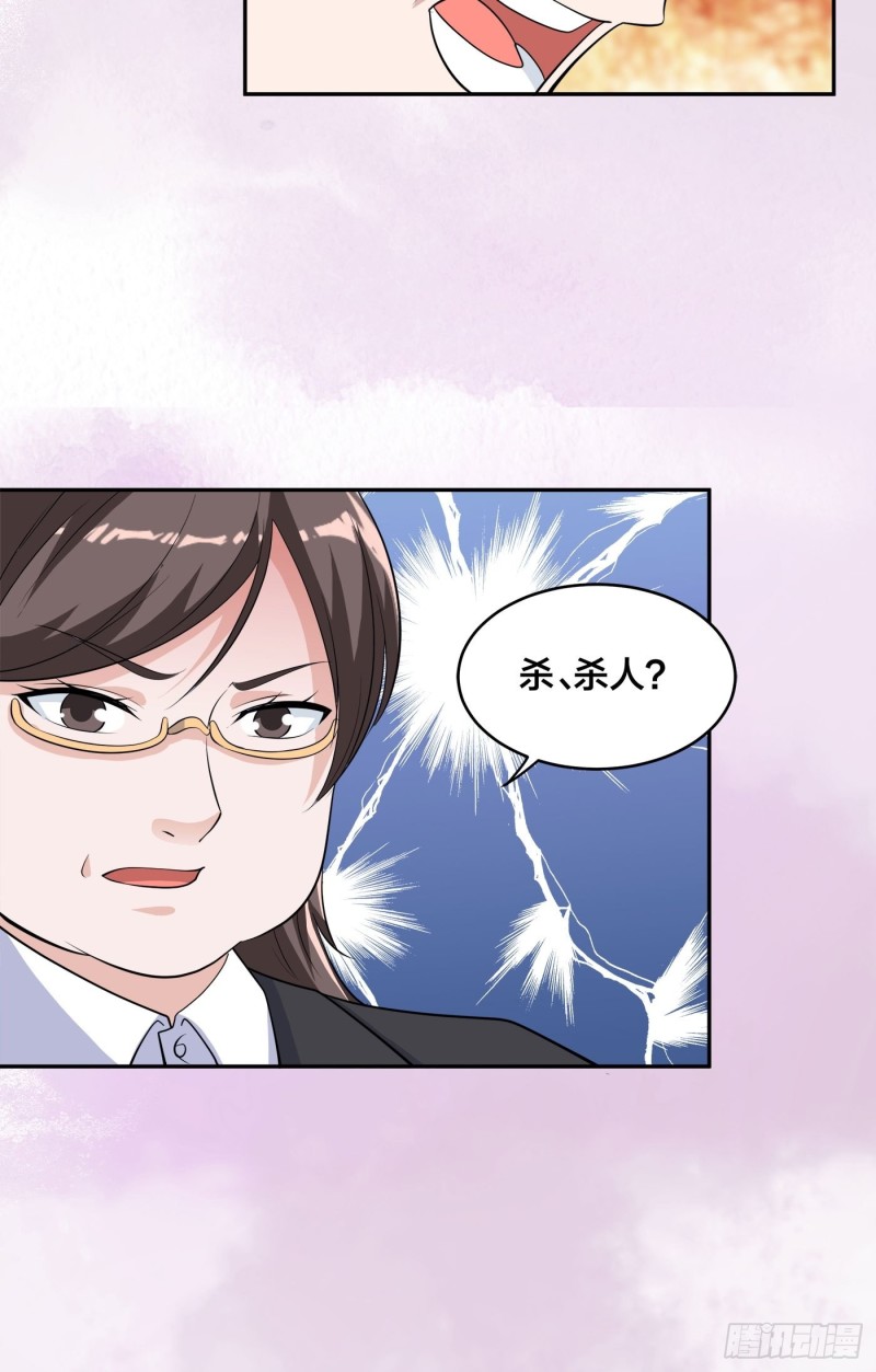 🍚修仙之人在都市（修仙修后宫） 第152话 场面一度十分尴尬 第25页