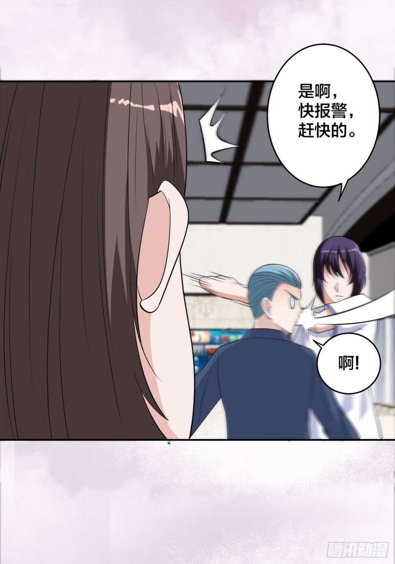 🍚修仙之人在都市（修仙修后宫） 第152话 场面一度十分尴尬 第26页