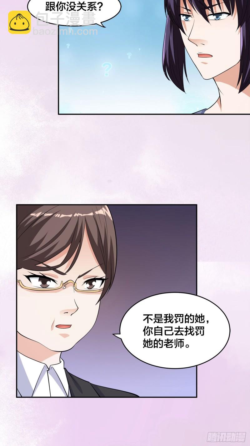 🍚修仙之人在都市（修仙修后宫） 第152话 场面一度十分尴尬 第3页