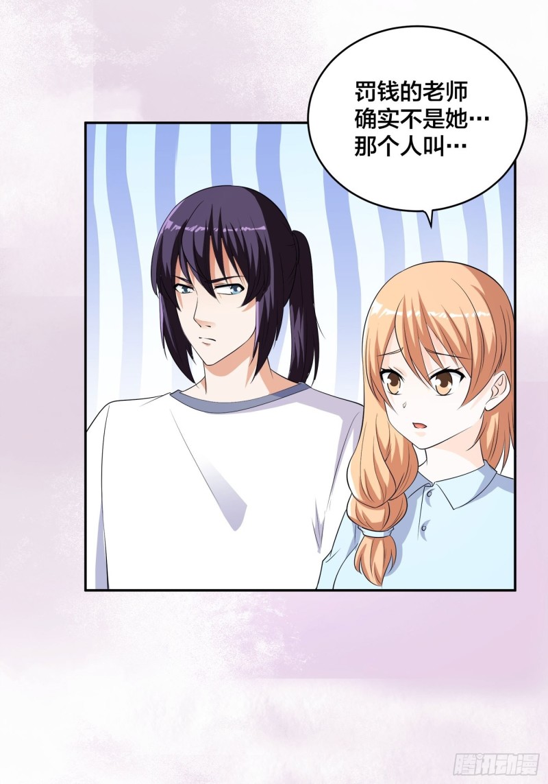 🍚修仙之人在都市（修仙修后宫） 第152话 场面一度十分尴尬 第5页