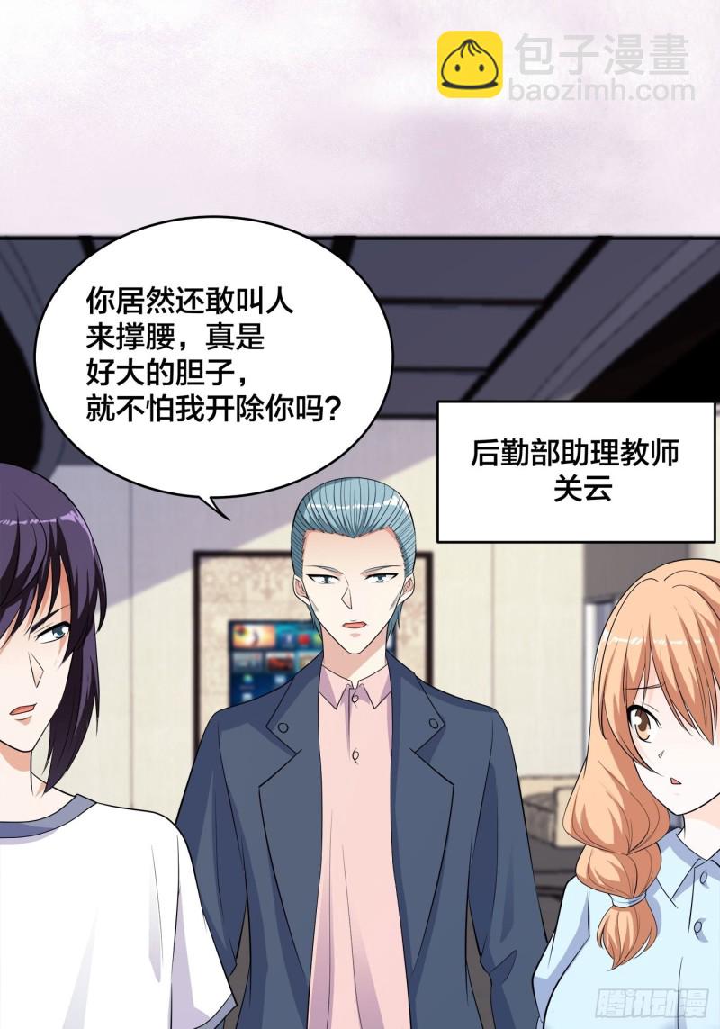 🍚修仙之人在都市（修仙修后宫） 第152话 场面一度十分尴尬 第6页