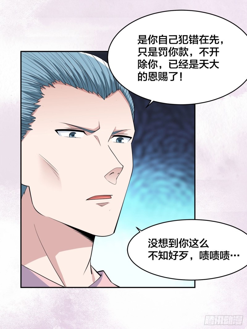 🍚修仙之人在都市（修仙修后宫） 第152话 场面一度十分尴尬 第8页
