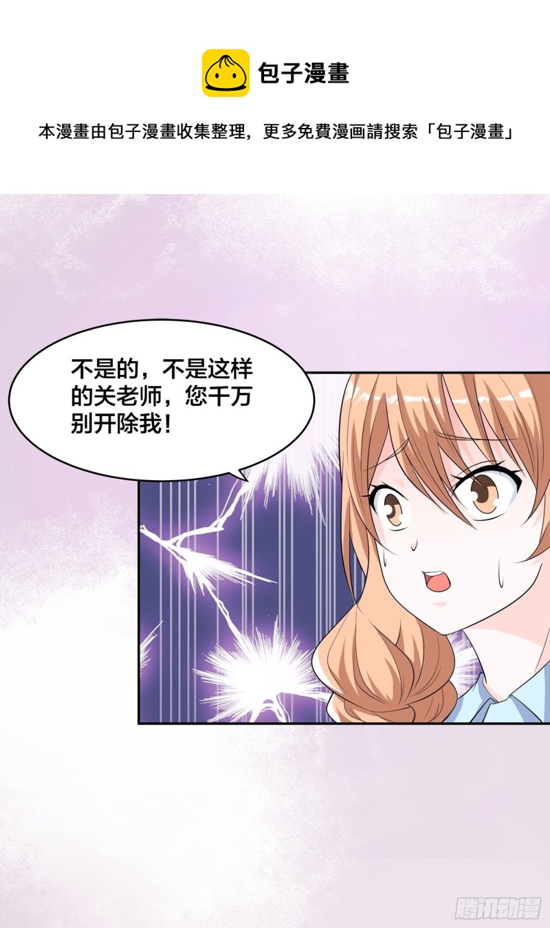 🍚修仙之人在都市（修仙修后宫） 第152话 场面一度十分尴尬 第9页
