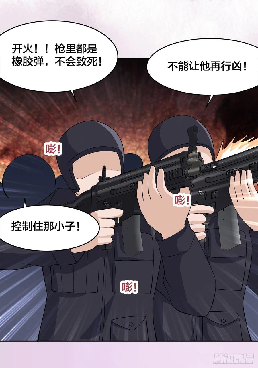 🍚修仙之人在都市（修仙修后宫） 第154话 以牙还牙！ 第16页