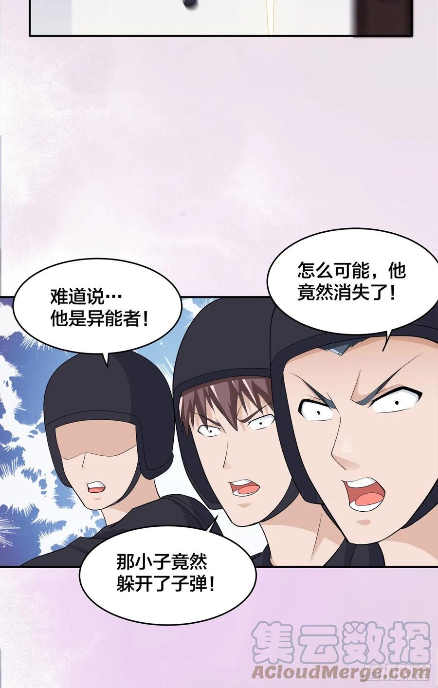 🍚修仙之人在都市（修仙修后宫） 第154话 以牙还牙！ 第19页