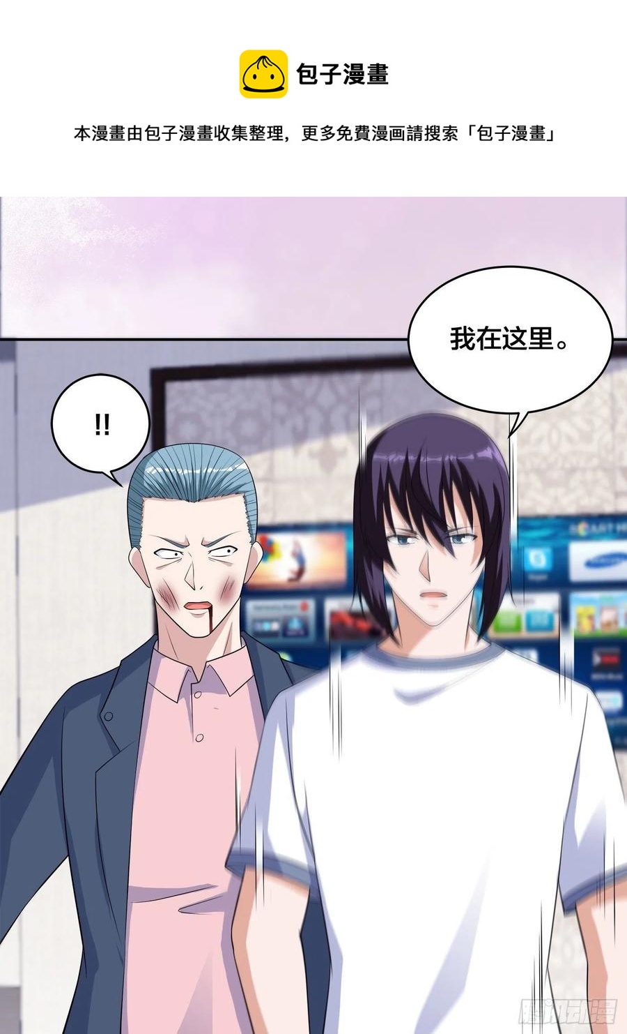 🍚修仙之人在都市（修仙修后宫） 第154话 以牙还牙！ 第20页