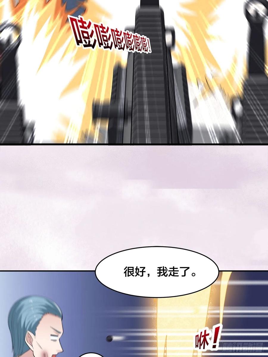 🍚修仙之人在都市（修仙修后宫） 第154话 以牙还牙！ 第22页