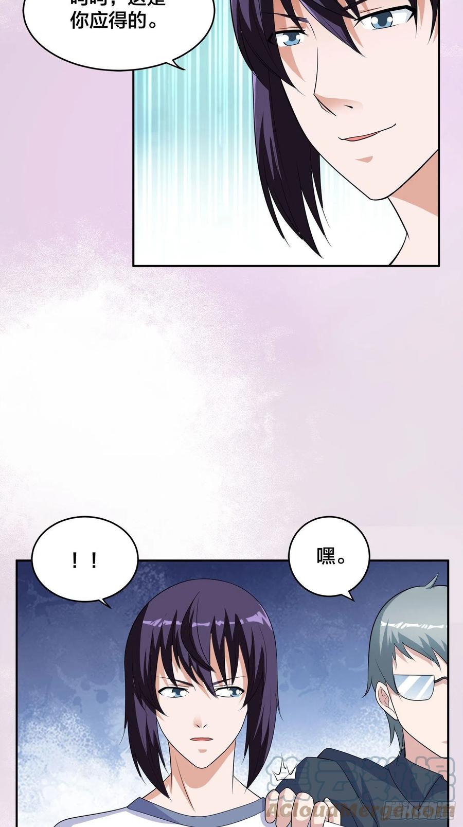 🍚修仙之人在都市（修仙修后宫） 第154话 以牙还牙！ 第25页